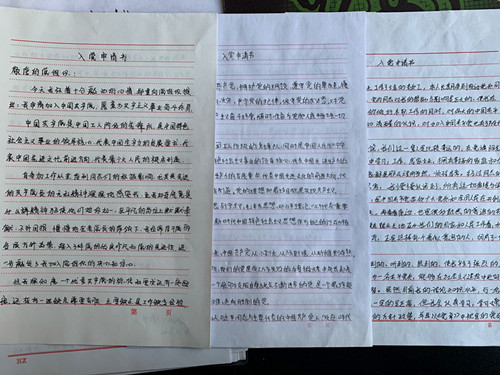 入黨申請(qǐng)_副本.jpg