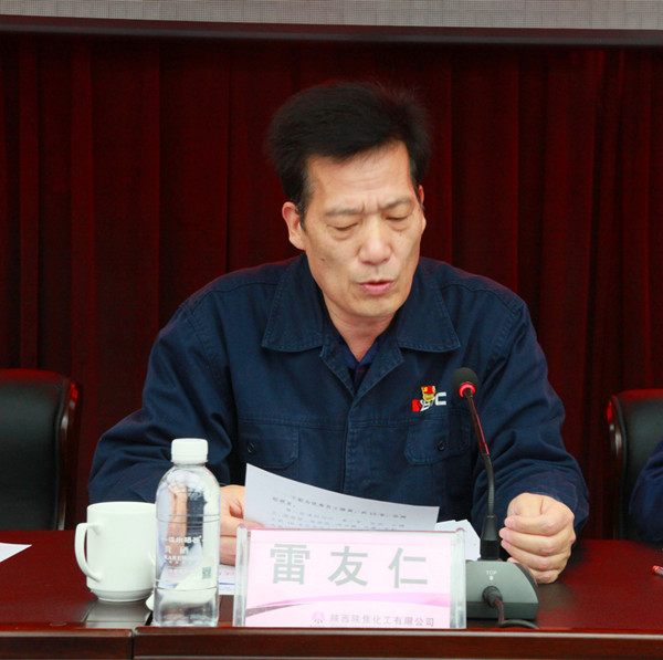 黨委委員、紀(jì)委書記雷友仁主持頒獎(jiǎng)_副本_副本.jpg