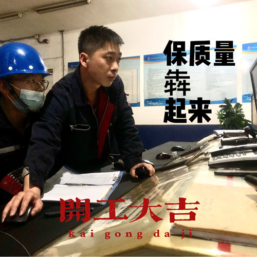 保質(zhì)量_副本.jpg