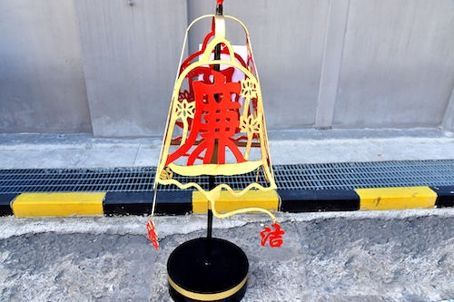 廉潔警鐘長(zhǎng)鳴.jpg