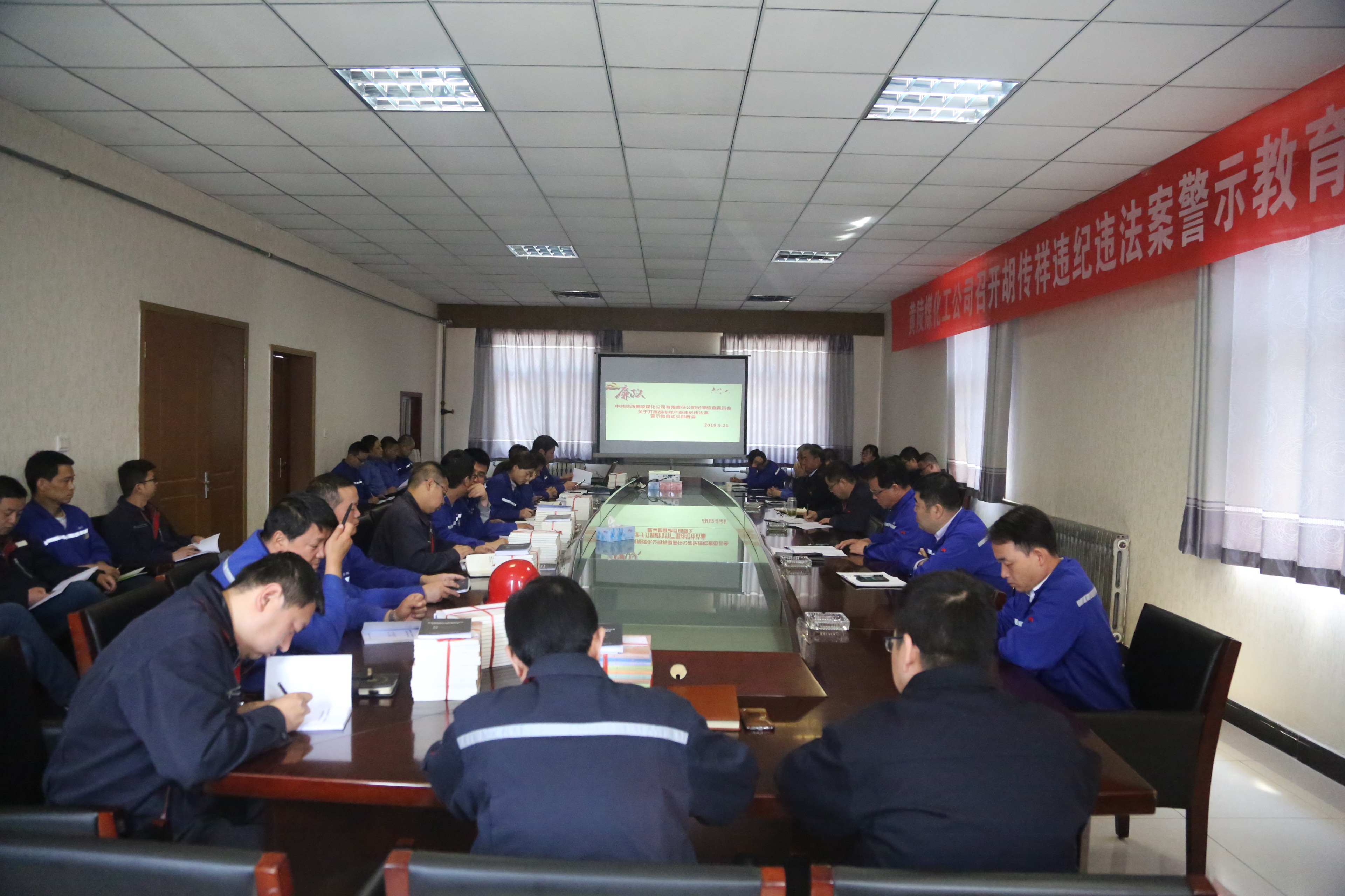會(huì)議照.JPG