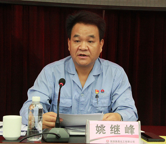  姚總作動員講話_副本_副本.jpg 