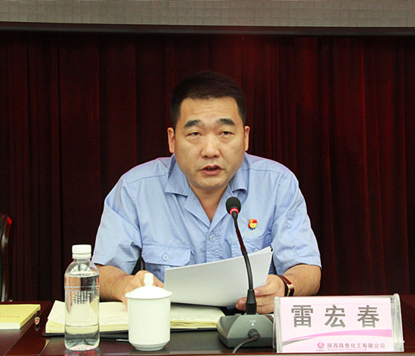  雷總傳達中省、集團專題教育工作會精神